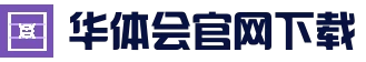 华体会「中国」官方网站 | 体育资讯