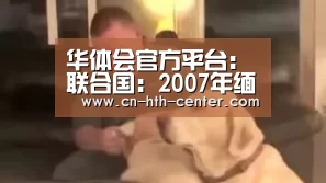 华体会官方网站入口