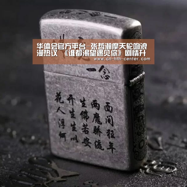 华体会官方网站入口
