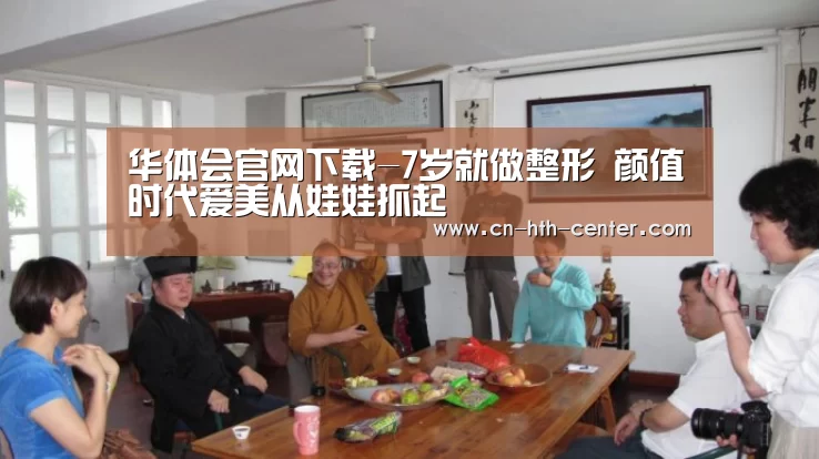 华体会官网下载