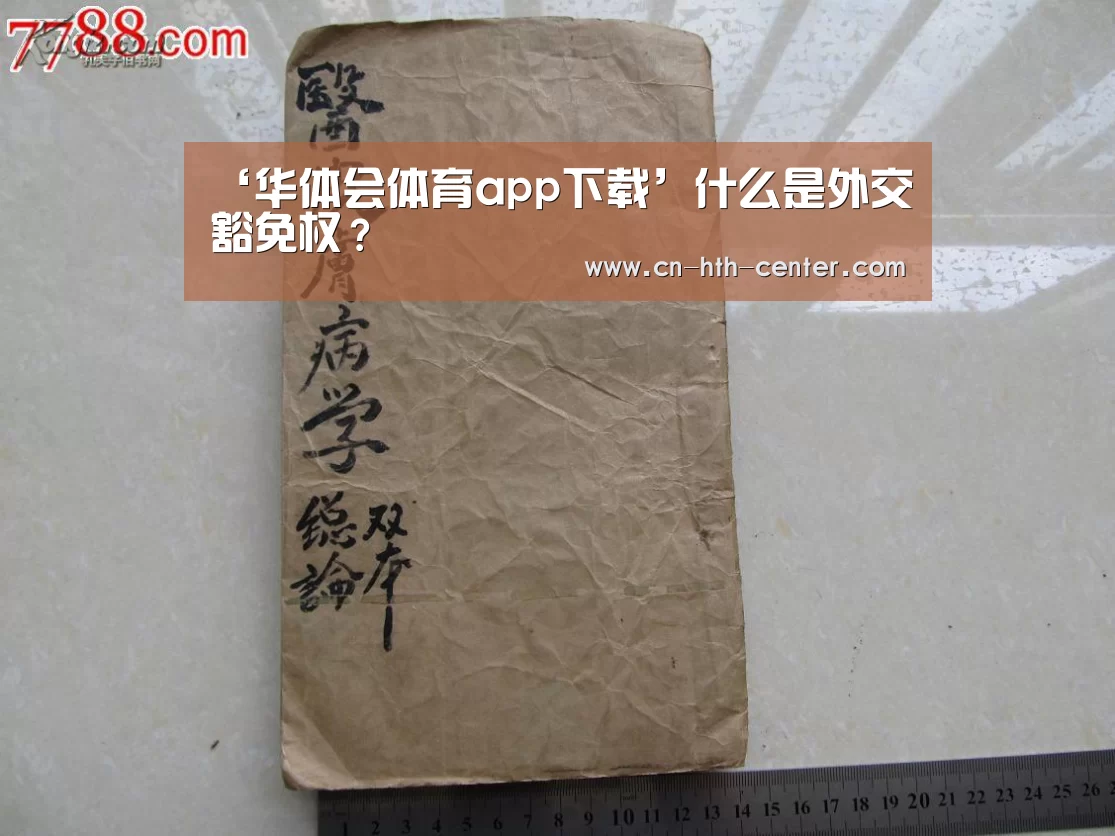 华体会官网下载