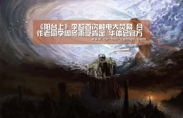 华体会体育app下载
