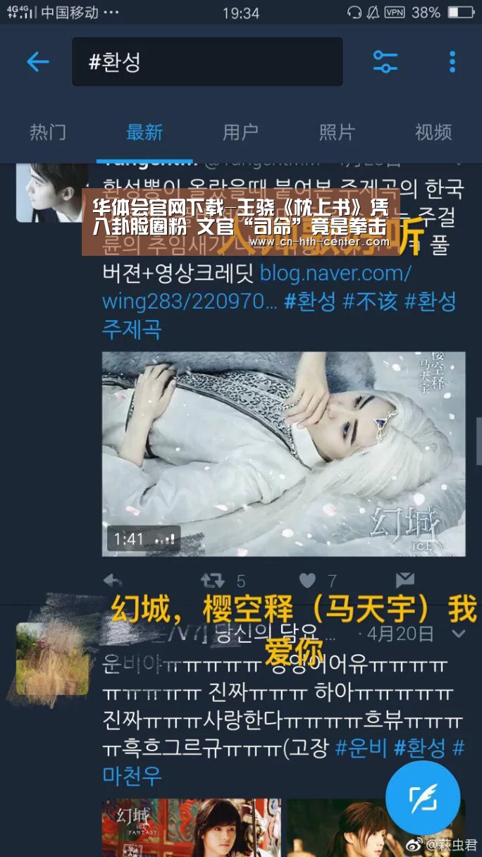 华体会官方网站入口