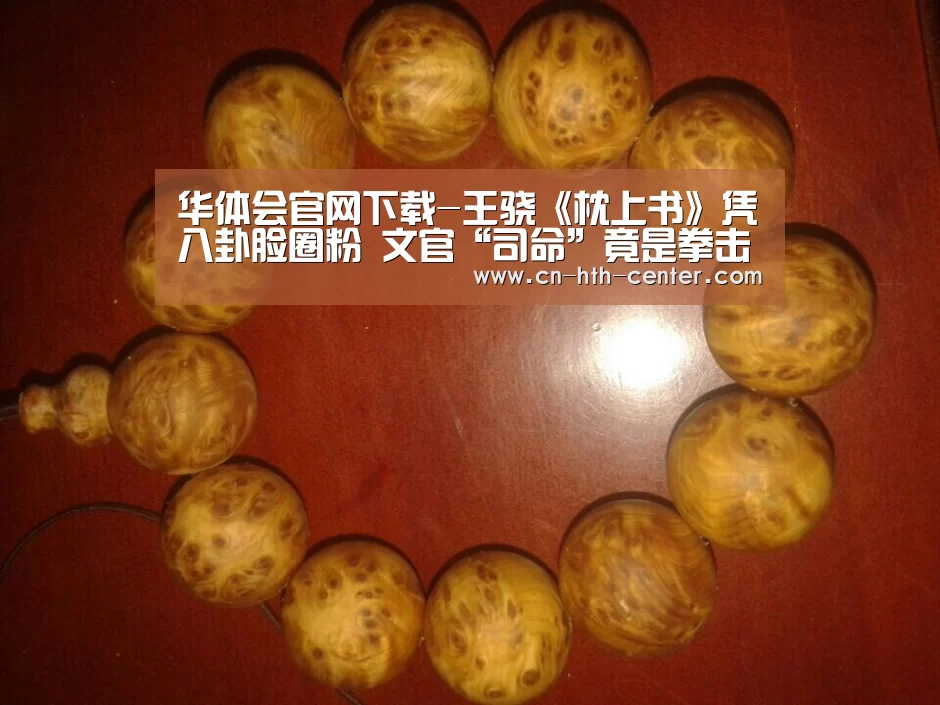 华体会官方平台
