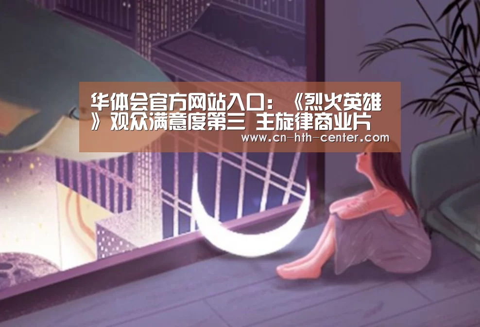 华体会体育app下载