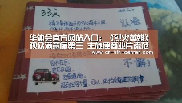 华体会官网下载