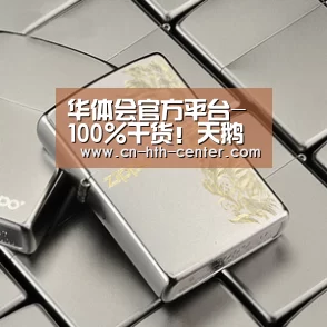华体会体育app下载