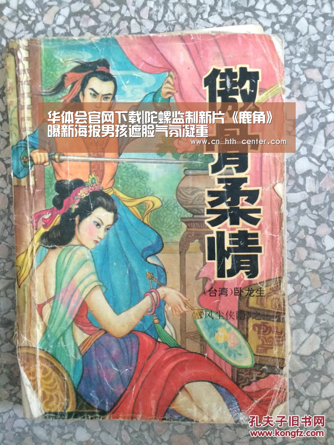 华体会官网下载|陀螺监制新片《鹿角》曝新海报男孩遮脸气氛凝重