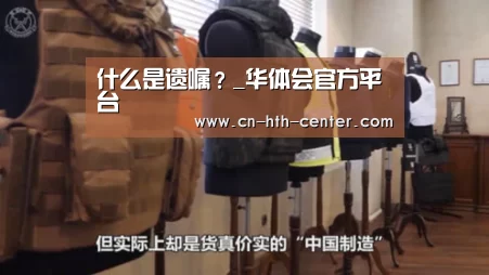 华体会官方平台