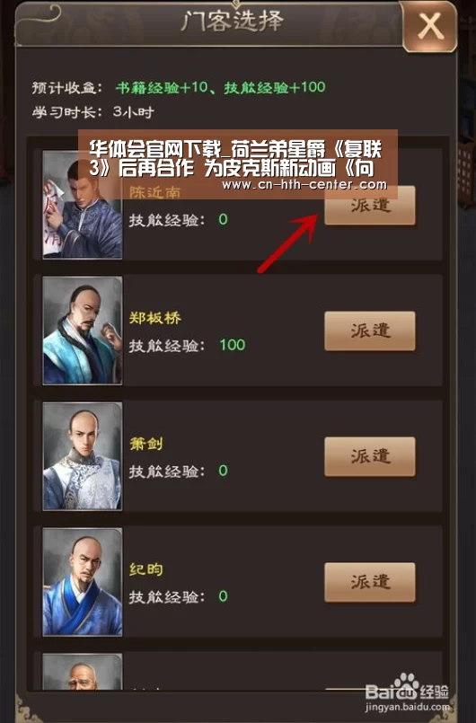 华体会官方平台