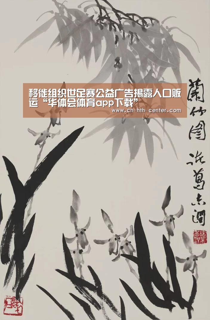 华体会体育app下载