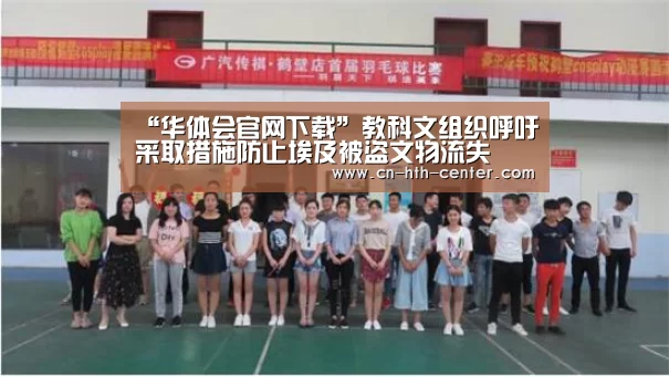 华体会官网下载