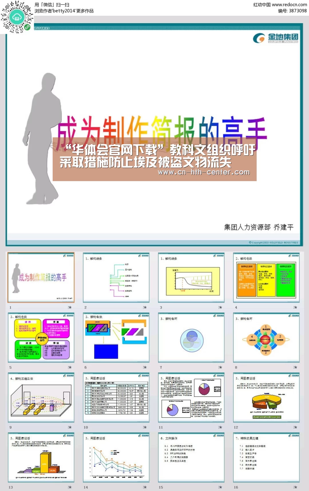 华体会官方平台
